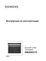 Siemens HB36D572