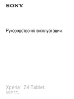 Sony Xperia Z4 Tablet SGP771