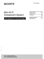 Sony MHC-EX600