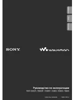 Sony NW-E002