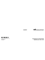 Sony NWD-B103