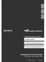 Sony NWZ-A845