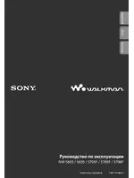 Sony NW-S605