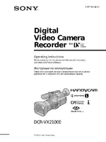 Sony DCR-VX2100E