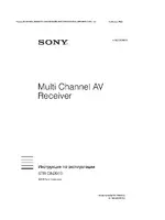 Sony STR-DN2010