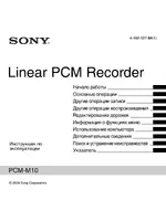 Sony PCM-M10