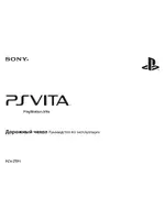Sony PlayStation Vita PCH-ZTP1