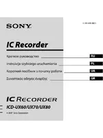 Sony ICD-UX80