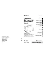 Sony DPP-F800