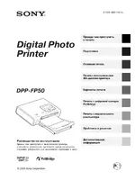 Sony DPP-FP50