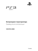 Sony PlayStation 3 CECHYA-0080