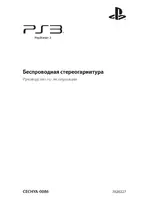 Sony PlayStation 3 CECHYA-0086