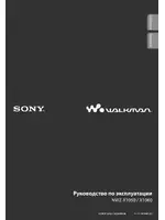 Sony NWZ-X1050