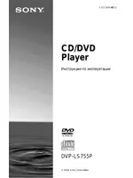Sony DVP-LS755P