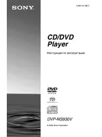 Sony DVP-NS930V