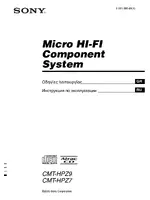 Sony CMT HPZ7