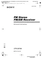 Sony STR-DB798