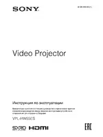 Sony VPL-HW55ES