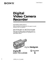 Sony DCR-TRV110E