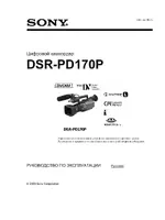 Sony DSR-PD170P