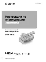 Sony HDR-FX1E