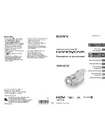 Sony HDR-HC1E