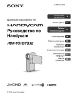 Sony HDR-TG1E