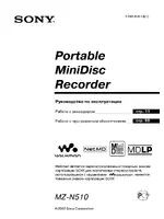 Sony MZ-N510