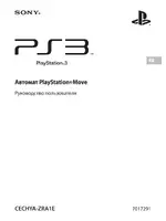 Sony PlayStation 3 Автомат PlayStation Move CECHYA-ZRA1E