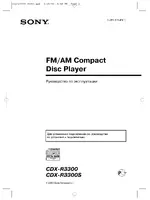 Sony CDX-R3300-3300s-book