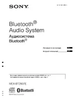Sony MEX-BT2807E