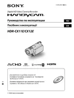Sony HDR-CX11E