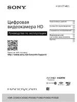 Sony HDR-PJ340E