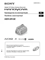 Sony HDR-SR10E