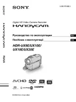 Sony HDR-UX10E