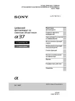 Sony SLT-A37