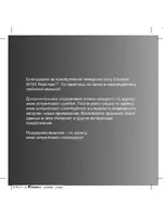 Sony Ericsson W705 silver