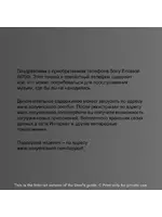 Sony Ericsson W760i EN