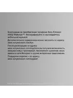 Sony Ericsson W902