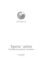 Sony Ericsson Xperia active