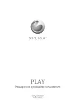 Sony Ericsson Xperia PLAY