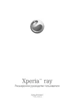 Sony Ericsson Xperia ray
