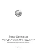 Sony Ericsson Yendo