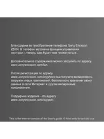 Sony Ericsson Z555i