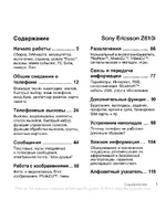 Sony Ericsson Z610i