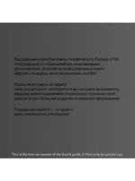 Sony Ericsson Z750