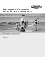 Spectra Precision Survey Pro v5.2
