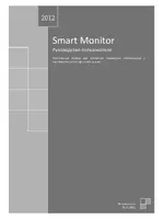 SPL Smart Monitor