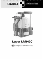 Stabila LAR 100