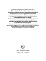 StarLine B6 DIALOG